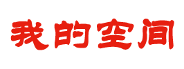 闻新